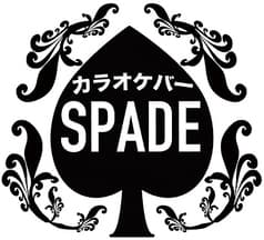 カラオケバー　SPADE 2