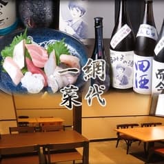 網代一菜 あじろいっさい 2