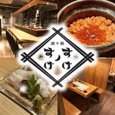 酒ヤ飯 すけノすけ 3