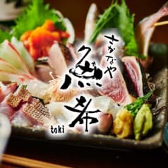 さかなや魚希 2