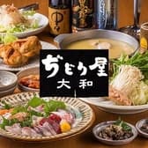 ぢどり屋 大和 キャナル店 ぢどりややまときゃなるてん 3
