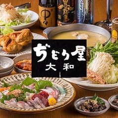 ぢどり屋 大和 キャナル店 ぢどりややまときゃなるてん 2