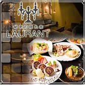 秘密の隠れ家 LAURANT ローラン 梅田店 3