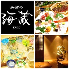 居酒や 海蔵 かいぞう 金沢 2