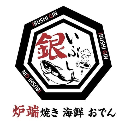 いぶし銀 新宿店