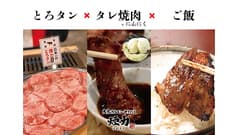 大衆ホルモン やきにく 煙力 伏見店 2