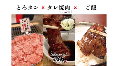 大衆ホルモン やきにく 煙力 千種駅前店