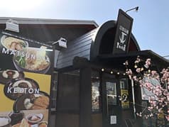 ごはん処 まつの屋 2