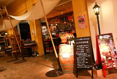 くにたち村酒場