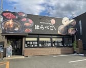 MESHIYAはらぺこ 3