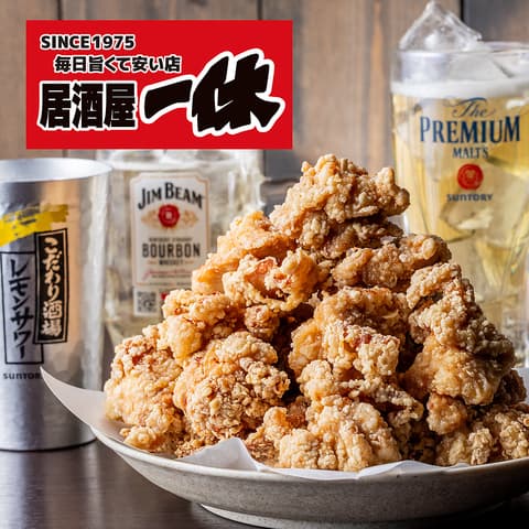 居酒屋一休 池袋店