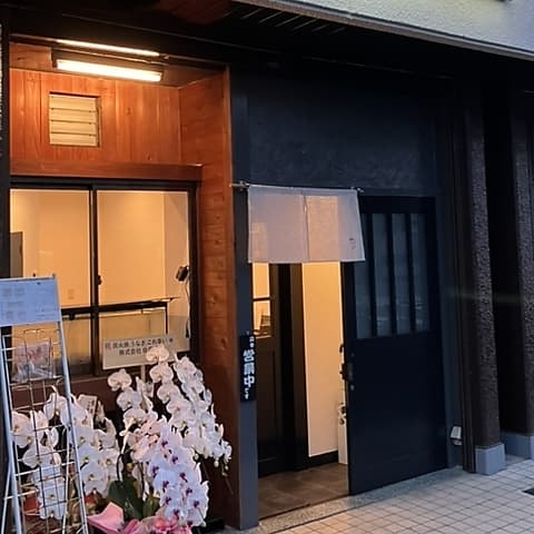 炭火焼 うなぎ これ幸い