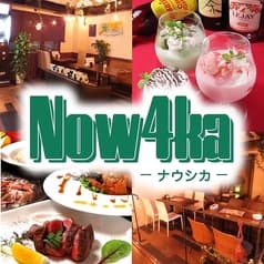 DiningBar Now4ka ナウシカ 天神大名店 2