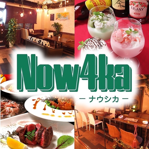 DiningBar Now4ka ナウシカ 天神大名店