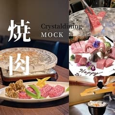 クリスタルダイニング MOCK モック 2