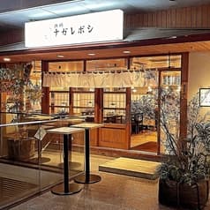 酒場 ナガレボシ 2