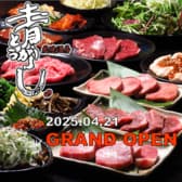 炭焼酒房 青とうがらし 桜ヶ丘店 3