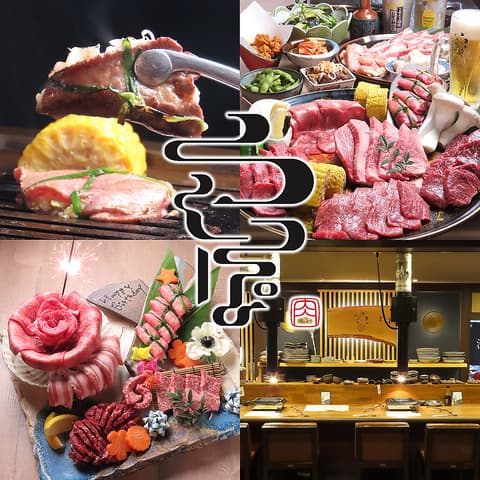 焼肉酒場 うしっぽ 金沢 野々市