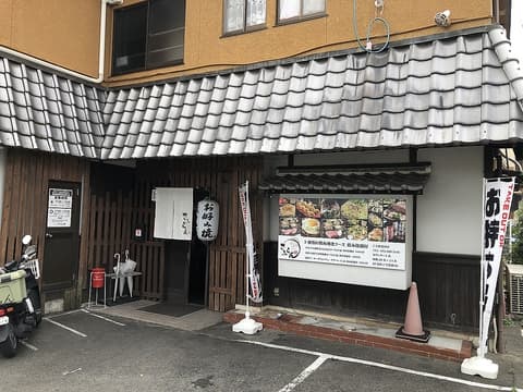 さふらん88 庄所町店