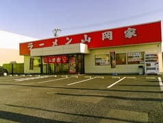 ラーメン山岡家 大口店 2