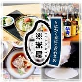 とにかく米にこだわる店 ※米屋 3