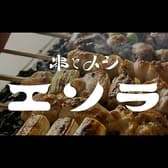 串と〆シエソラ 3