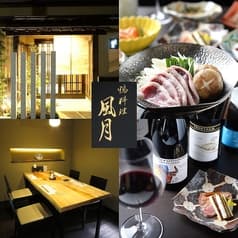 鴨料理 風月 名古屋駅店 2