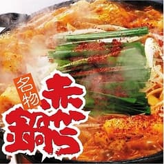 赤から 丸亀店 2