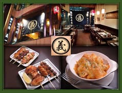 鳥義 とりよし 2