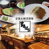 定食 和洋酒場 すきばら 3
