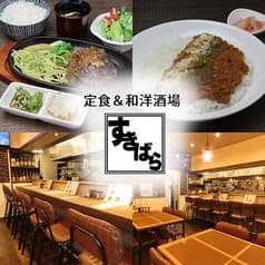 定食 和洋酒場 すきばら 2
