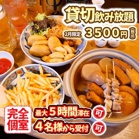 立呑処 新橋へそ 南森町店