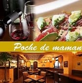 ぽっしゅ どぅ まもん 3