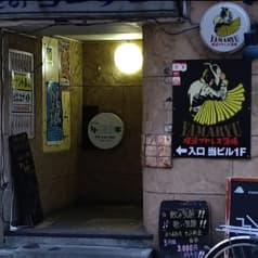 横浜プロレス酒場YAMARYU 2