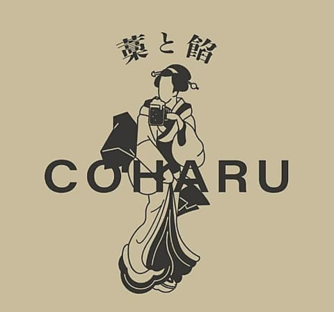 藁と餡 COHARU