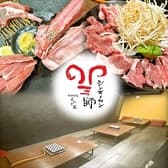 生ラムジンギスカン専門店 羊師 稚内店 3