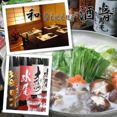 和ダイニング 酒音 2