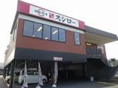 スシロー 和歌山新生店 3