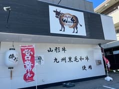 ホルモン焼肉 Wa牛 君津店 2