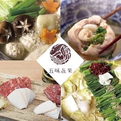 五味き楽 河むら 2