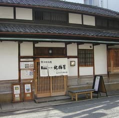 北極星 心斎橋 本店 2