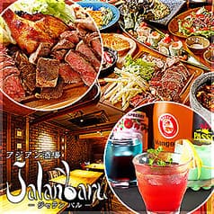 個室アジアン酒場 Jalan baru ジャランバル 2