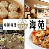 中国料理 海苑 3