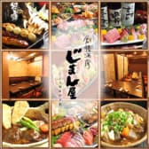 立川居酒屋 じまん屋 3