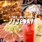 もつ焼き次世代 渋谷店 3