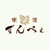 喫酒ずんぺぇ 3