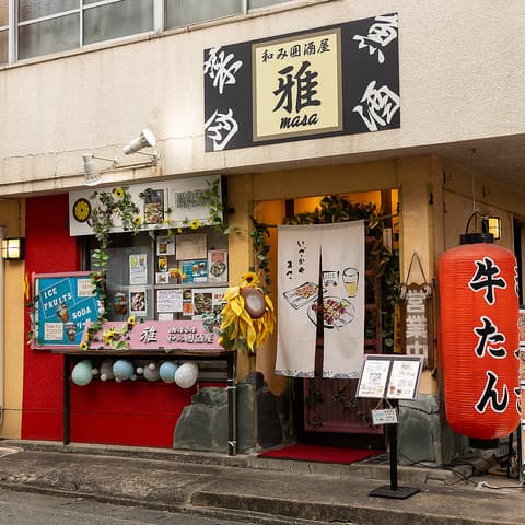 和み囲酒屋　雅