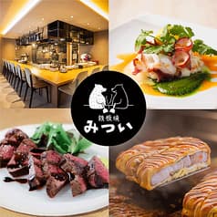 鉄板焼 みつい 2