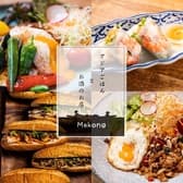 アジアごはんとお酒のお店 Mekong メコン 3
