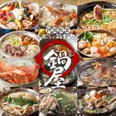 鍋屋 岐阜横丁店 3